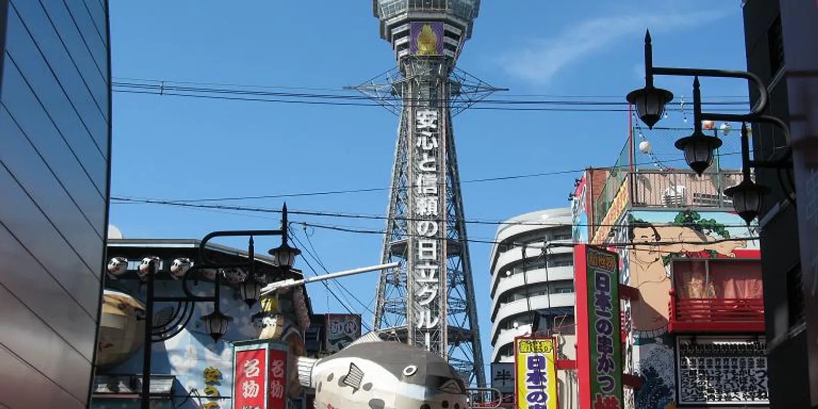 오사카 신세카이 거리 한가운데 우뚝 솟은 츠텐카쿠 타워와 화려한 간판들